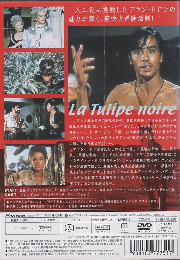 黒いチューリップ('63仏/伊/スペイン) 黒いチューリップ('63仏/伊/スペイン) Amazon.co.jp: Blu-ray
